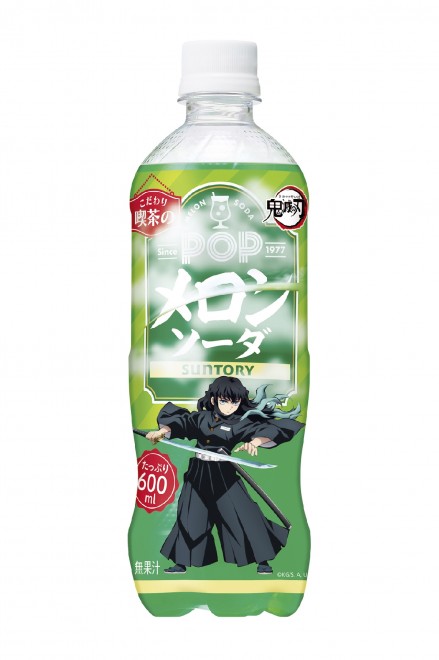 Demon Slayer: Kimetsu no Yaiba joins forces with Suntory for a series of limited-edition drink bottles featuring character battles.